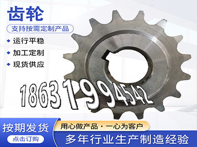 螺旋伞齿轮厂家加工齿轮怎么选购2.5模数质量可靠加工齿轮怎么选购压面机齿轮全新的齿盘那里有卖0.5模数现成的和面机齿轮怎么做·？